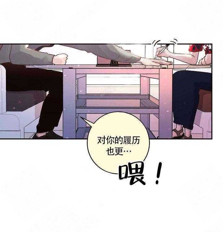 勾引alpha的方法（全集） - 第78话 要做就做好 - 第5张图