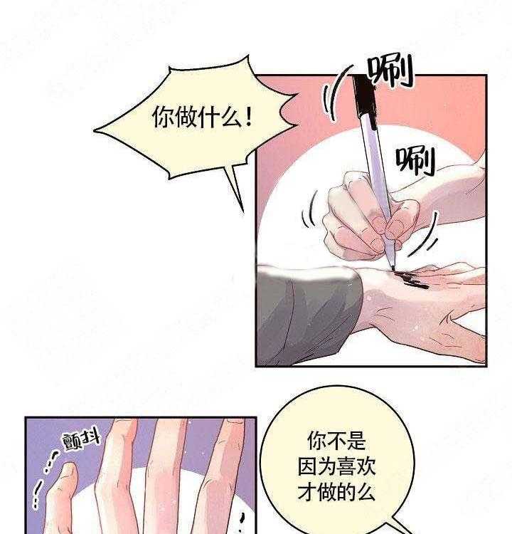 勾引alpha的方法（全集） - 第78话 要做就做好 - 第6张图