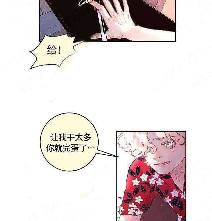 勾引alpha的方法（全集） - 第78话 要做就做好 - 第9张图