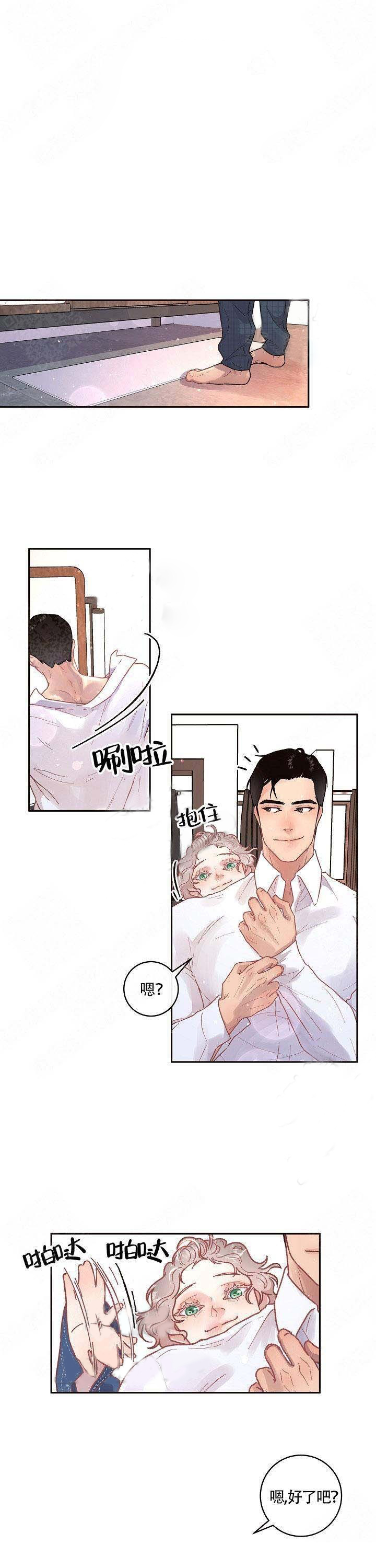 勾引alpha的方法（全集） - 第77话 日常 - 第1张图