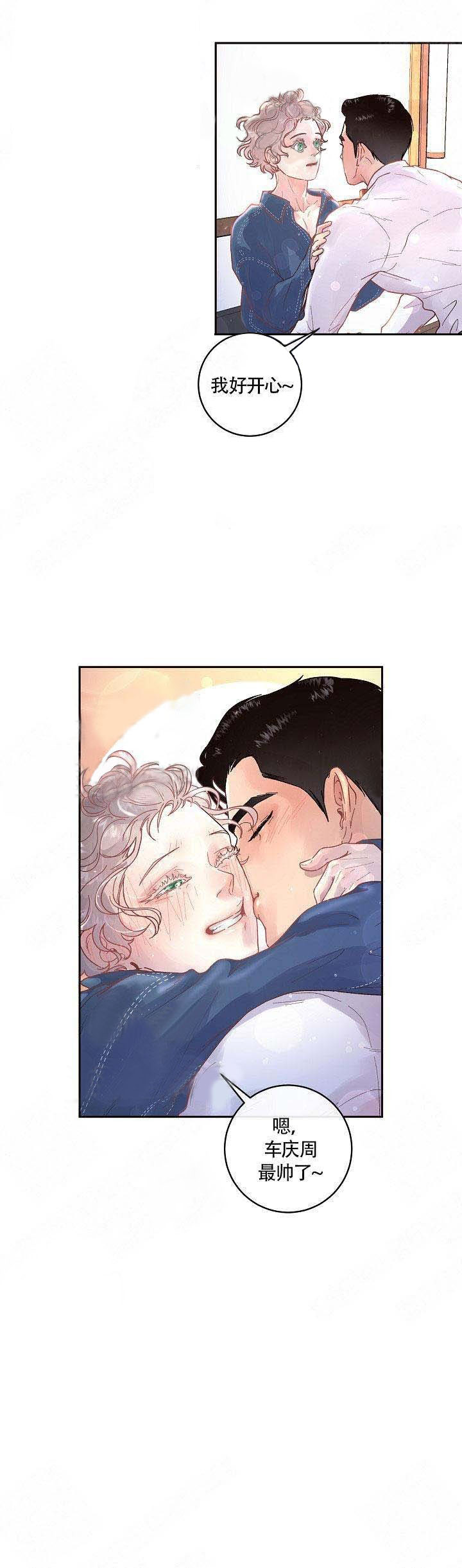 勾引alpha的方法（全集） - 第77话 日常 - 第4张图