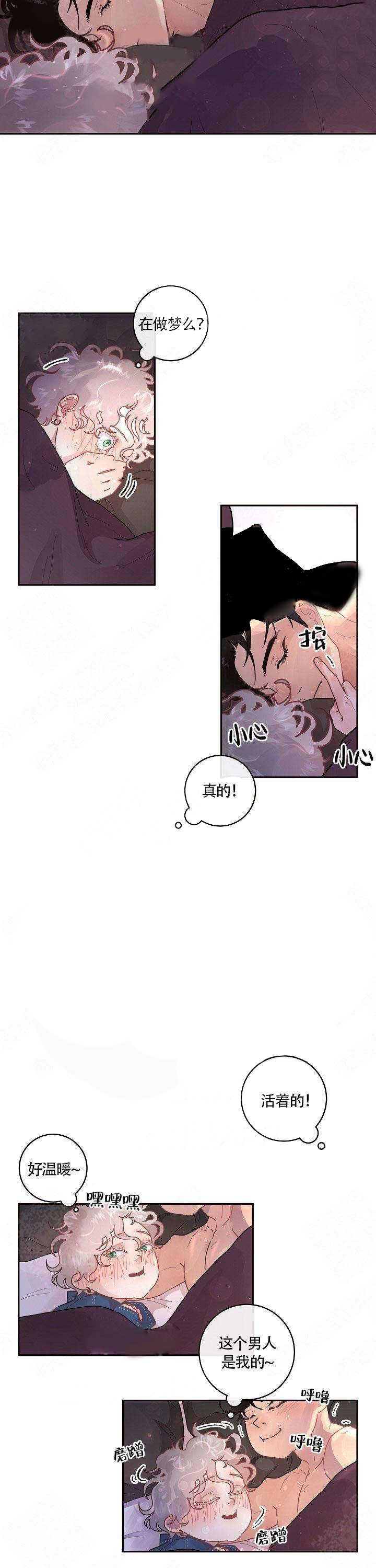 勾引alpha的方法（全集） - 第76话 欢迎来到纽约 - 第6张图