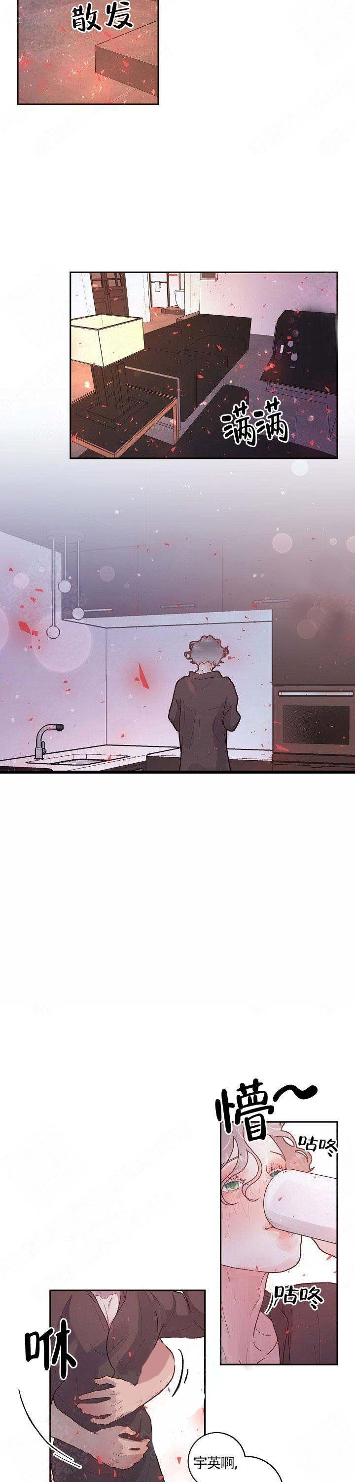 勾引alpha的方法（全集） - 第81话 信息素的味道 - 第3张图