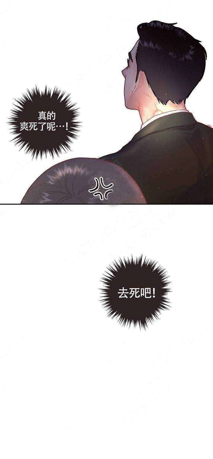 勾引alpha的方法（全集） - 第79话 边秘书的愤怒 - 第13张图