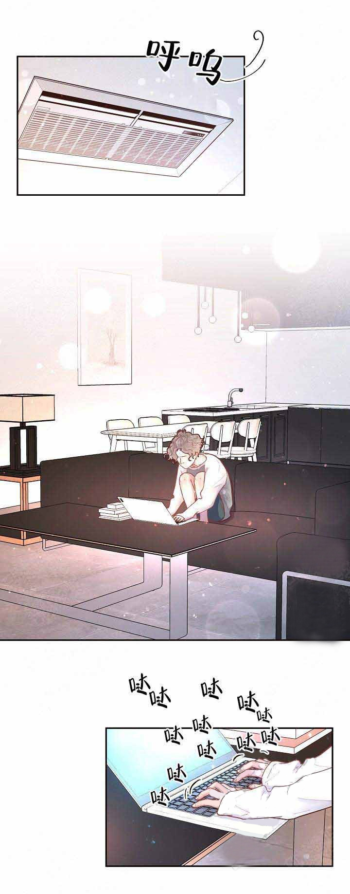 勾引alpha的方法（全集） - 第79话 边秘书的愤怒 - 第1张图