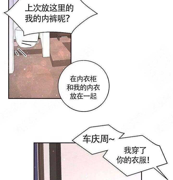 勾引alpha的方法（全集） - 第80话 一起喝 - 第10张图