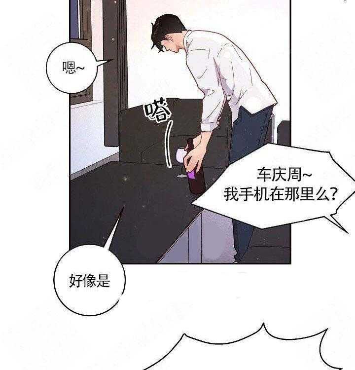 勾引alpha的方法（全集） - 第80话 一起喝 - 第11张图