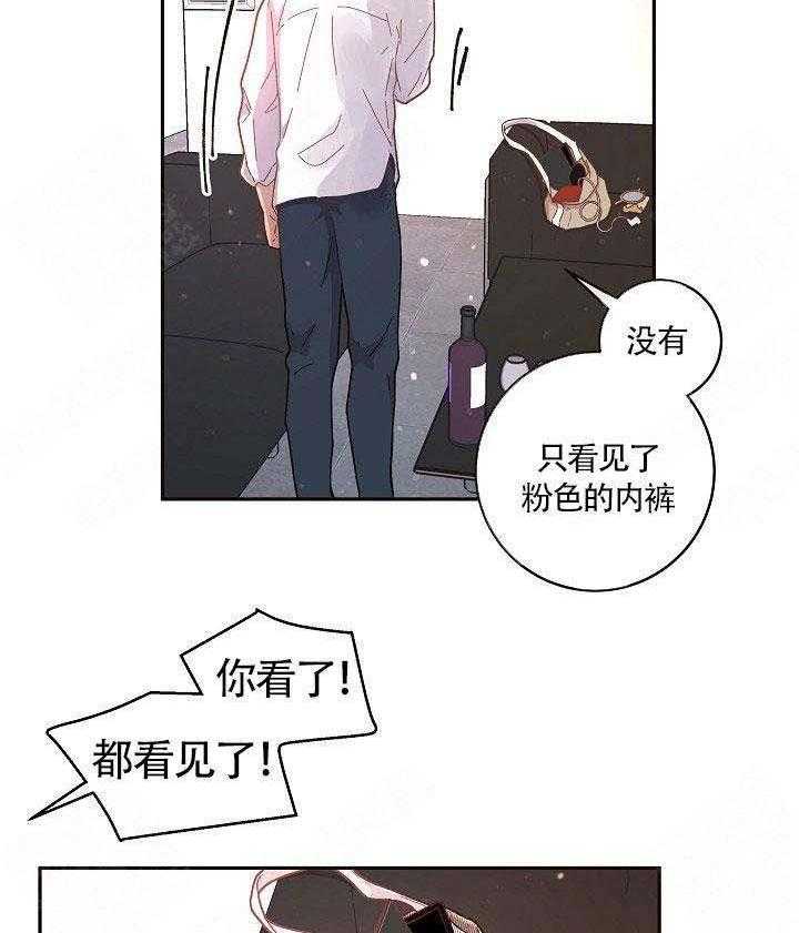 勾引alpha的方法（全集） - 第80话 一起喝 - 第14张图