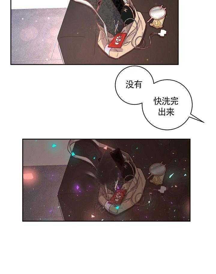 勾引alpha的方法（全集） - 第80话 一起喝 - 第15张图