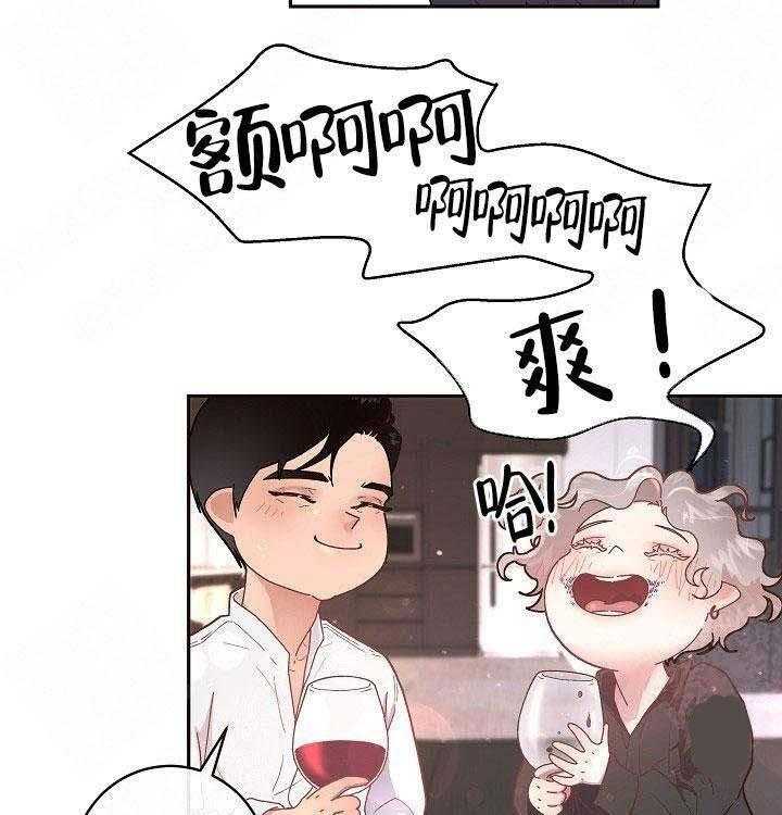 勾引alpha的方法（全集） - 第80话 一起喝 - 第21张图