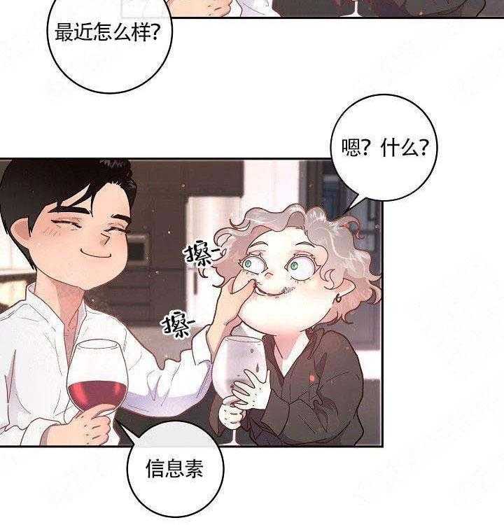 勾引alpha的方法（全集） - 第80话 一起喝 - 第22张图