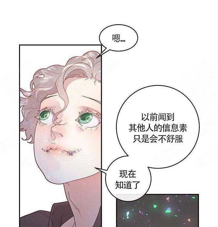 勾引alpha的方法（全集） - 第80话 一起喝 - 第23张图