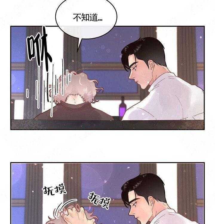 勾引alpha的方法（全集） - 第80话 一起喝 - 第26张图