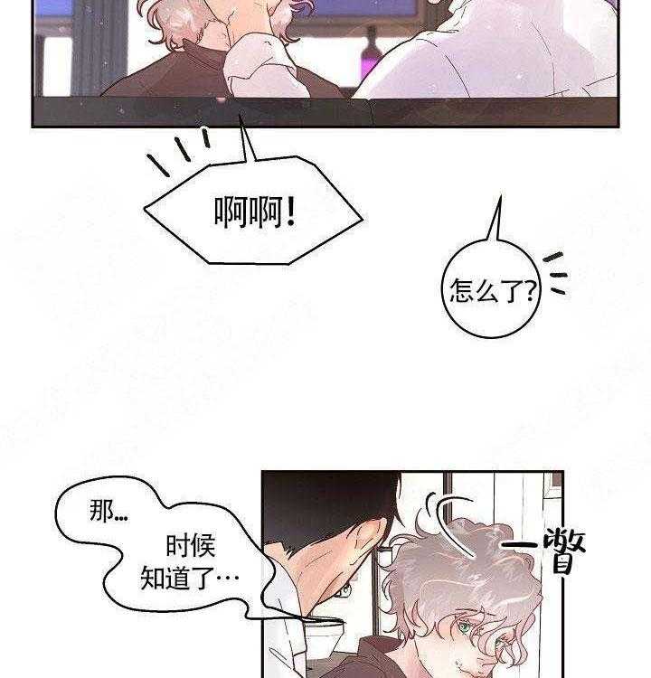 勾引alpha的方法（全集） - 第80话 一起喝 - 第27张图