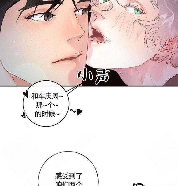 勾引alpha的方法（全集） - 第80话 一起喝 - 第29张图