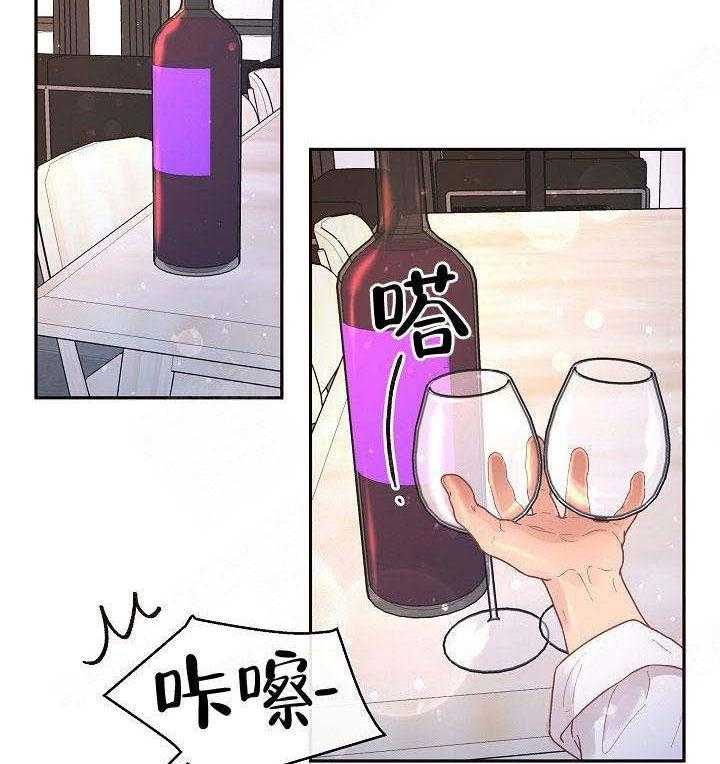 勾引alpha的方法（全集） - 第80话 一起喝 - 第2张图