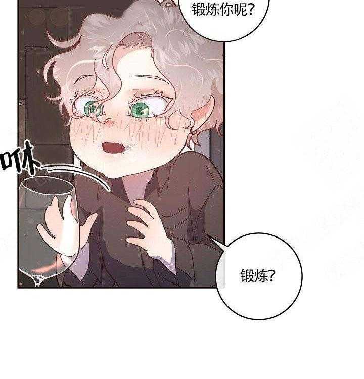 勾引alpha的方法（全集） - 第80话 一起喝 - 第31张图