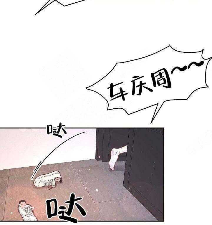 勾引alpha的方法（全集） - 第80话 一起喝 - 第3张图