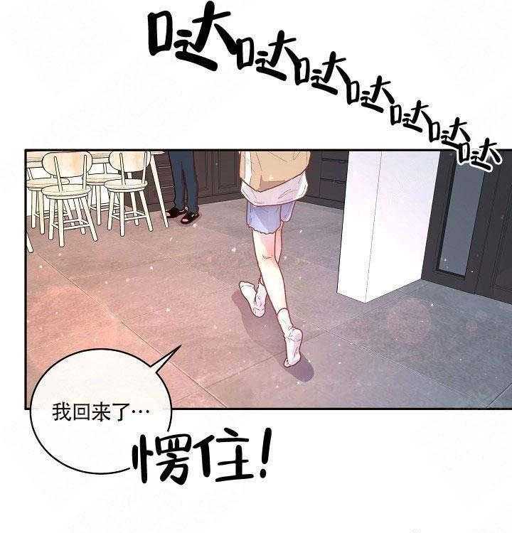 勾引alpha的方法（全集） - 第80话 一起喝 - 第4张图