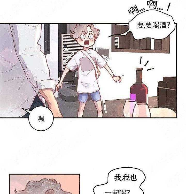 勾引alpha的方法（全集） - 第80话 一起喝 - 第5张图