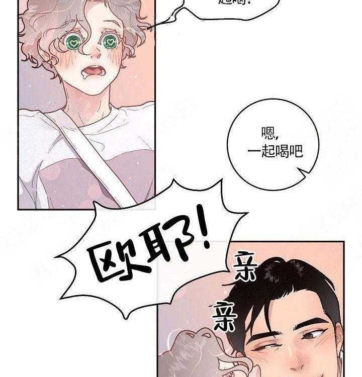 勾引alpha的方法（全集） - 第80话 一起喝 - 第6张图