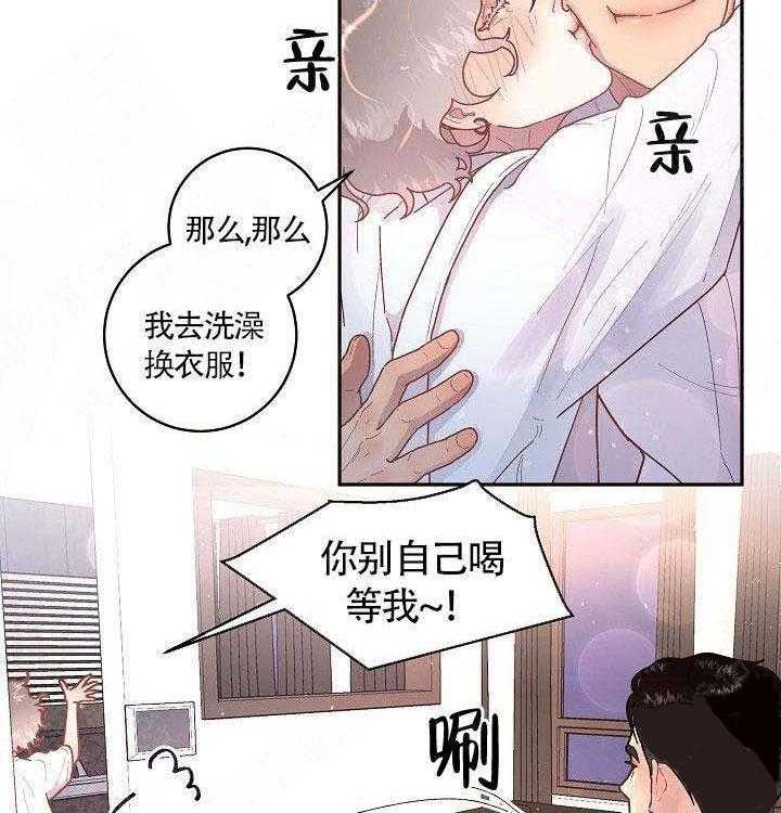 勾引alpha的方法（全集） - 第80话 一起喝 - 第7张图