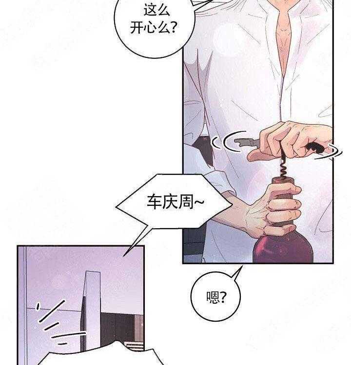 勾引alpha的方法（全集） - 第80话 一起喝 - 第9张图