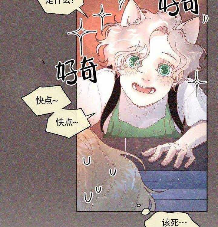 勾引alpha的方法（全集） - 第82话 标记 - 第12张图