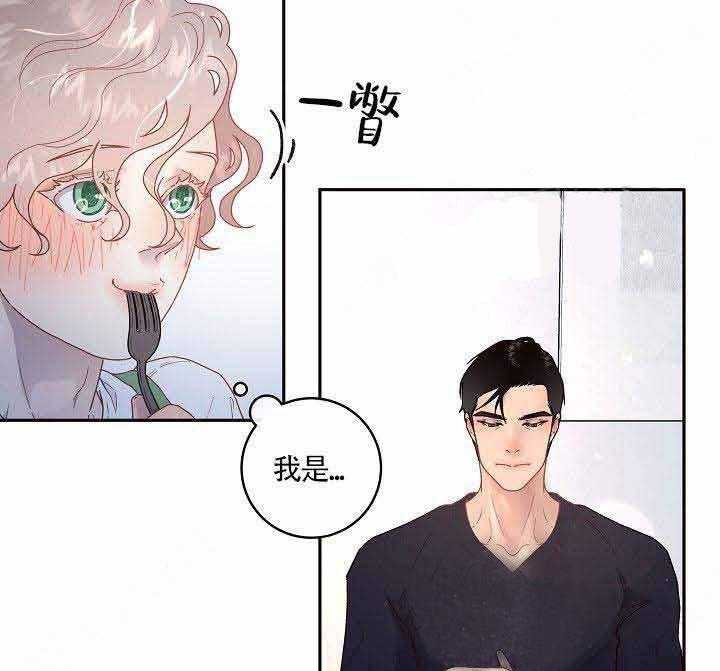 勾引alpha的方法（全集） - 第82话 标记 - 第4张图