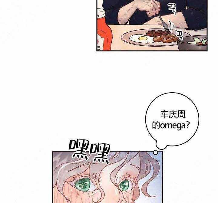 勾引alpha的方法（全集） - 第82话 标记 - 第5张图