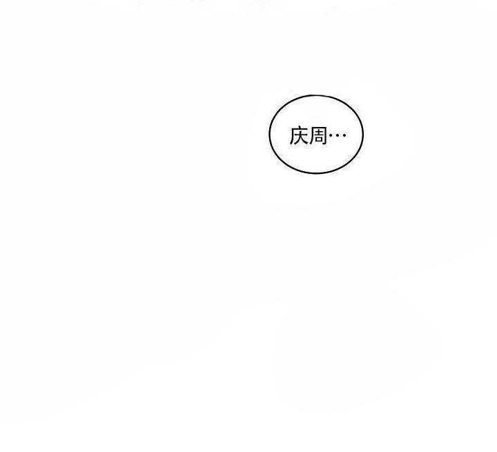 勾引alpha的方法（全集） - 第84话 敏感 - 第10张图