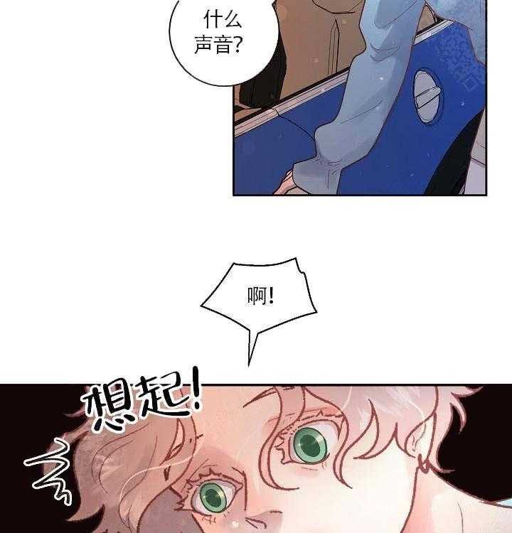 勾引alpha的方法（全集） - 第84话 敏感 - 第14张图