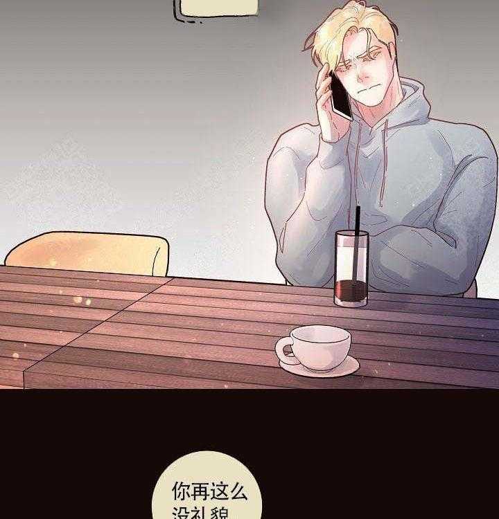 勾引alpha的方法（全集） - 第84话 敏感 - 第28张图