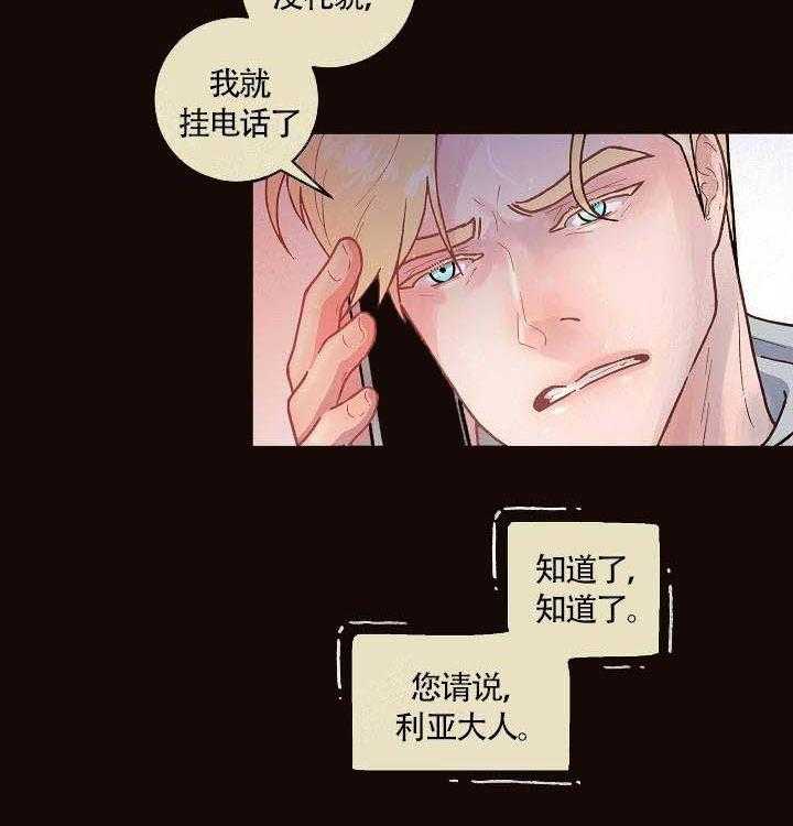 勾引alpha的方法（全集） - 第84话 敏感 - 第29张图