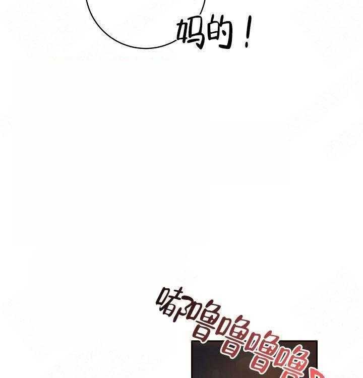 勾引alpha的方法（全集） - 第84话 敏感 - 第5张图