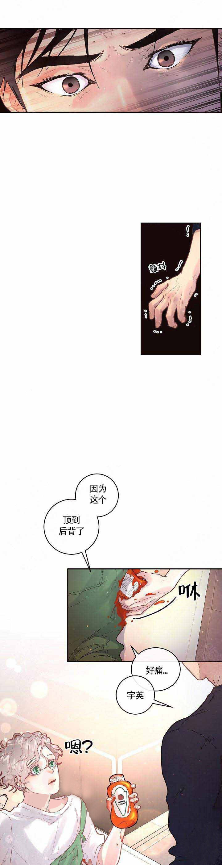 勾引alpha的方法（全集） - 第83话 你是什么心意 - 第6张图