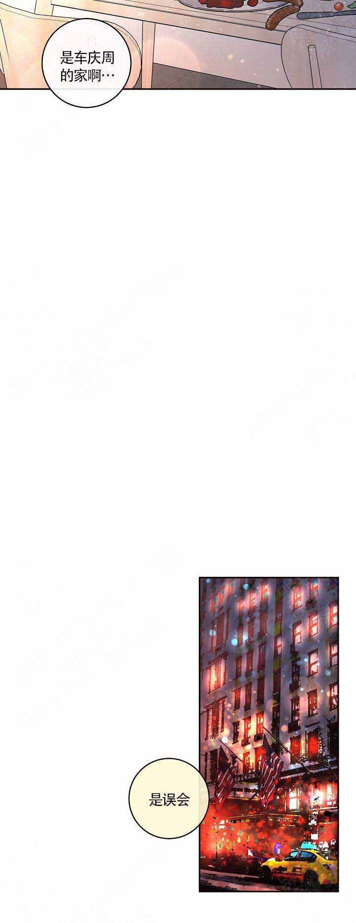 勾引alpha的方法（全集） - 第83话 你是什么心意 - 第8张图