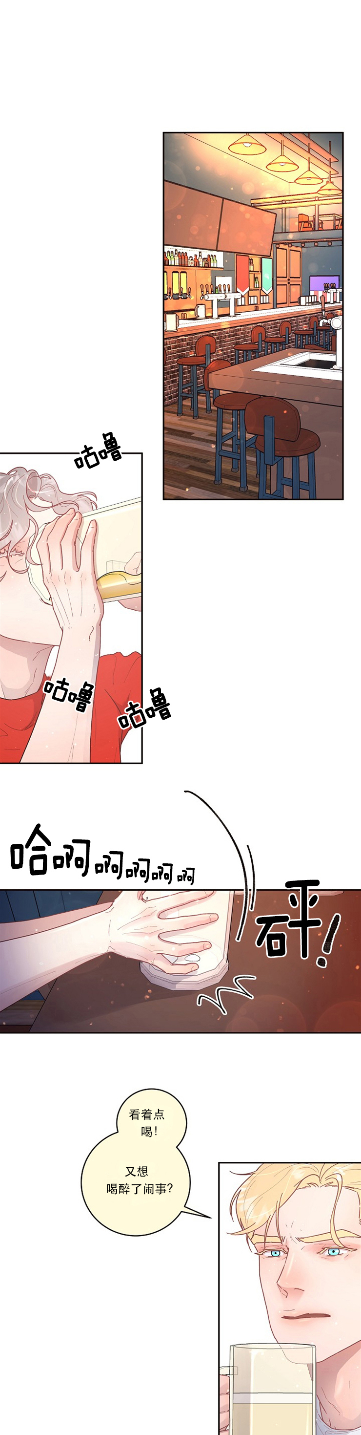 勾引alpha的方法（全集） - 第87话 周期 - 第1张图