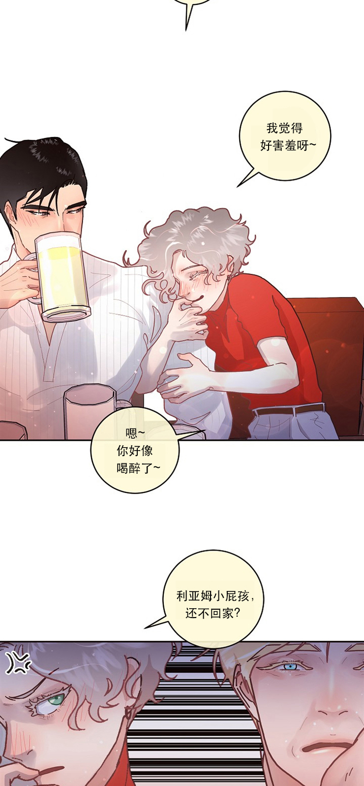 勾引alpha的方法（全集） - 第87话 周期 - 第8张图