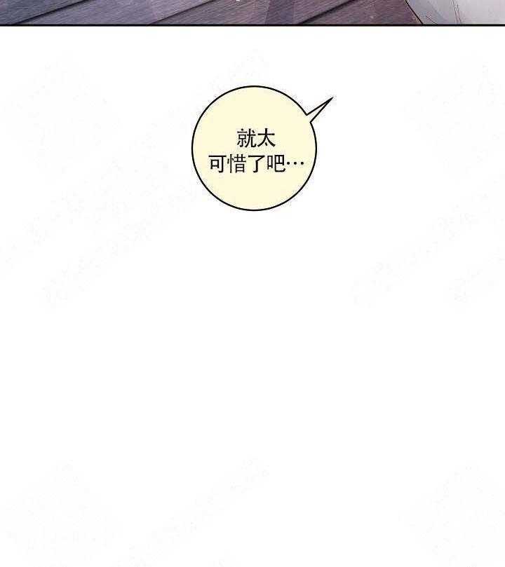 勾引alpha的方法（全集） - 第85话 在哪里 - 第11张图