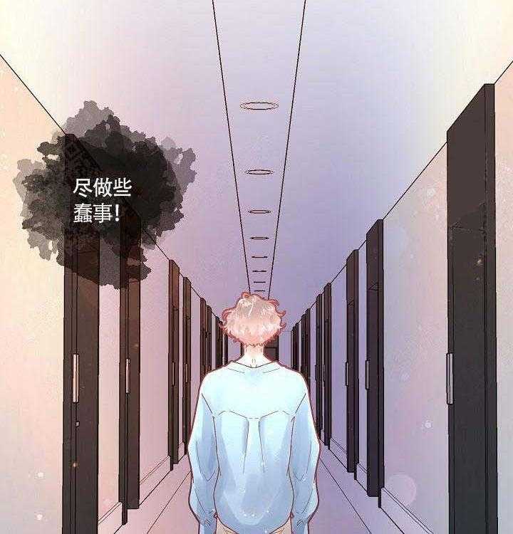 勾引alpha的方法（全集） - 第85话 在哪里 - 第14张图