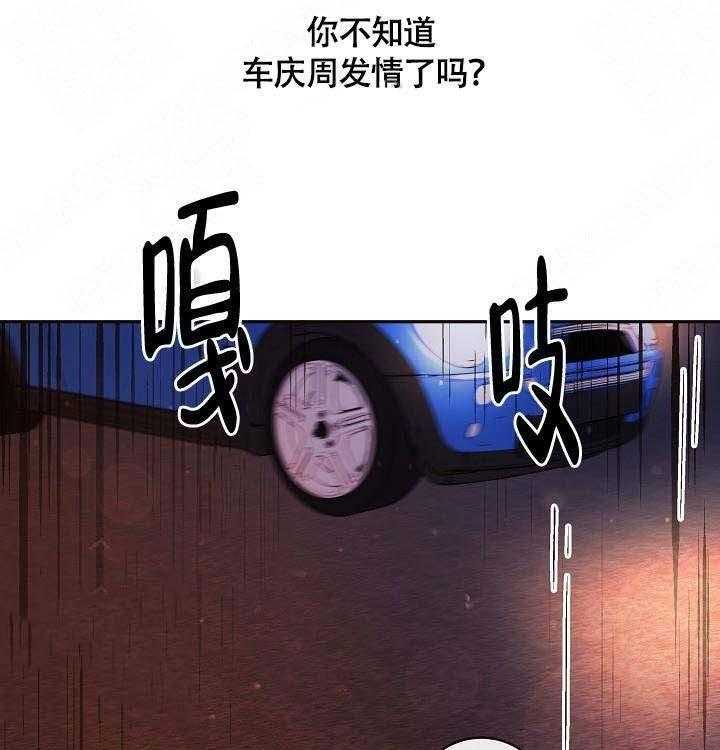 勾引alpha的方法（全集） - 第85话 在哪里 - 第1张图