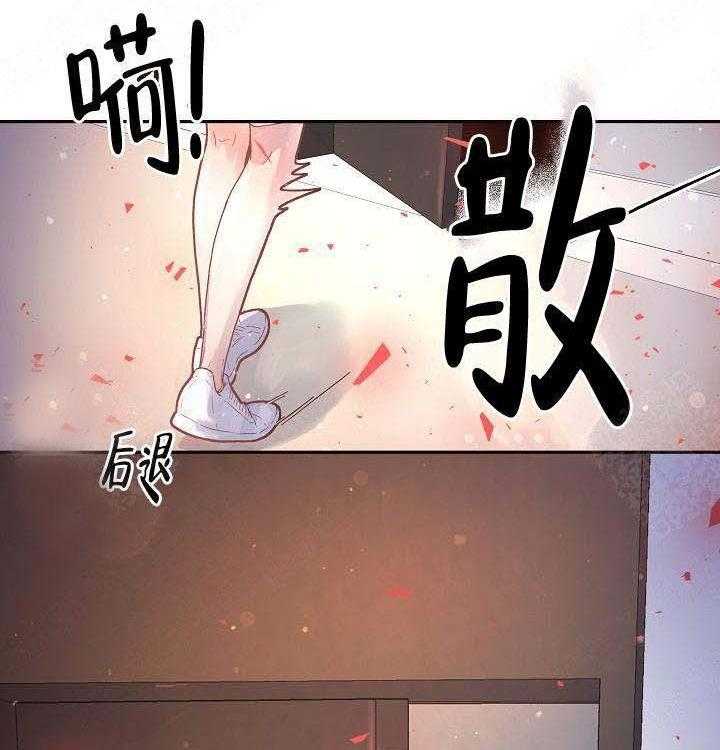 勾引alpha的方法（全集） - 第85话 在哪里 - 第25张图