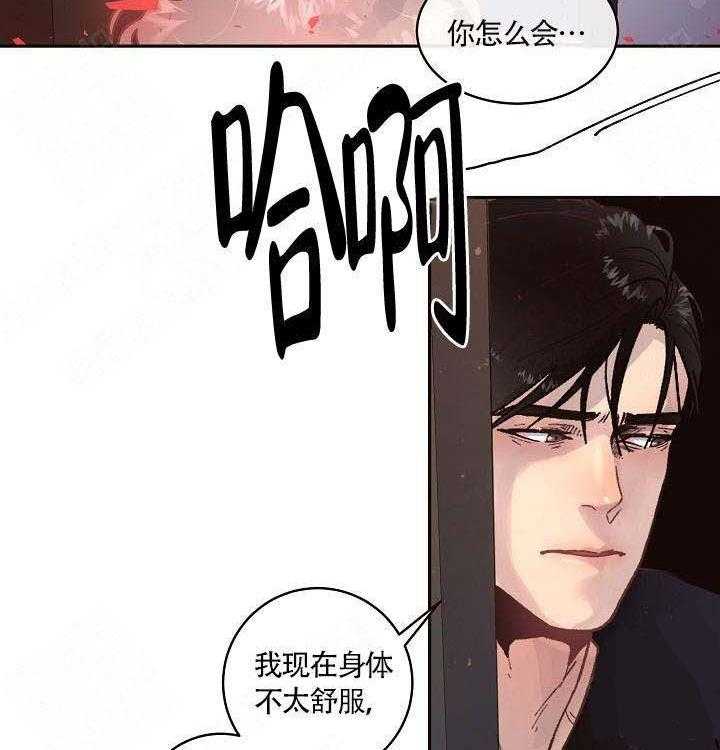 勾引alpha的方法（全集） - 第85话 在哪里 - 第27张图