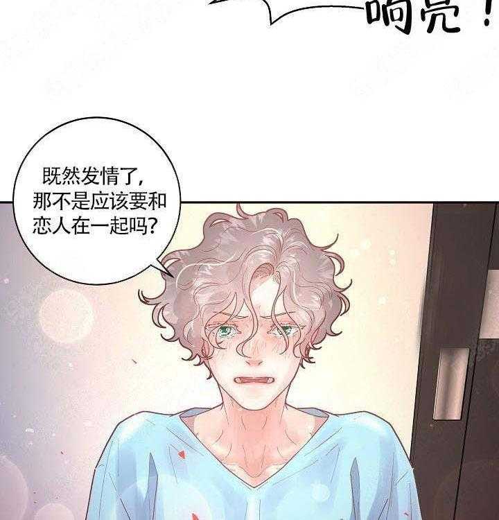 勾引alpha的方法（全集） - 第85话 在哪里 - 第29张图