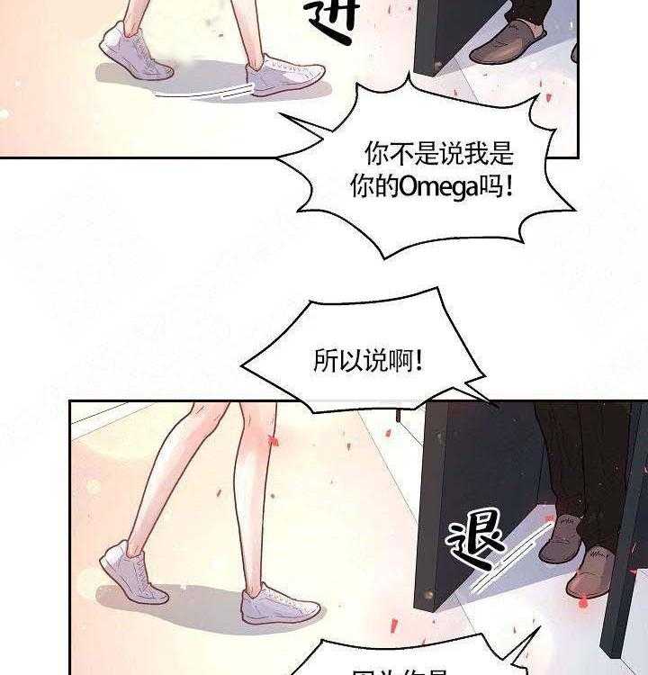 勾引alpha的方法（全集） - 第85话 在哪里 - 第34张图
