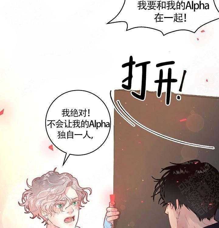 勾引alpha的方法（全集） - 第85话 在哪里 - 第36张图