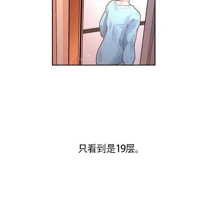 勾引alpha的方法（全集） - 第85话 在哪里 - 第5张图