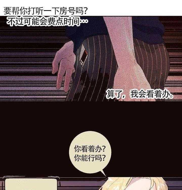 勾引alpha的方法（全集） - 第85话 在哪里 - 第6张图