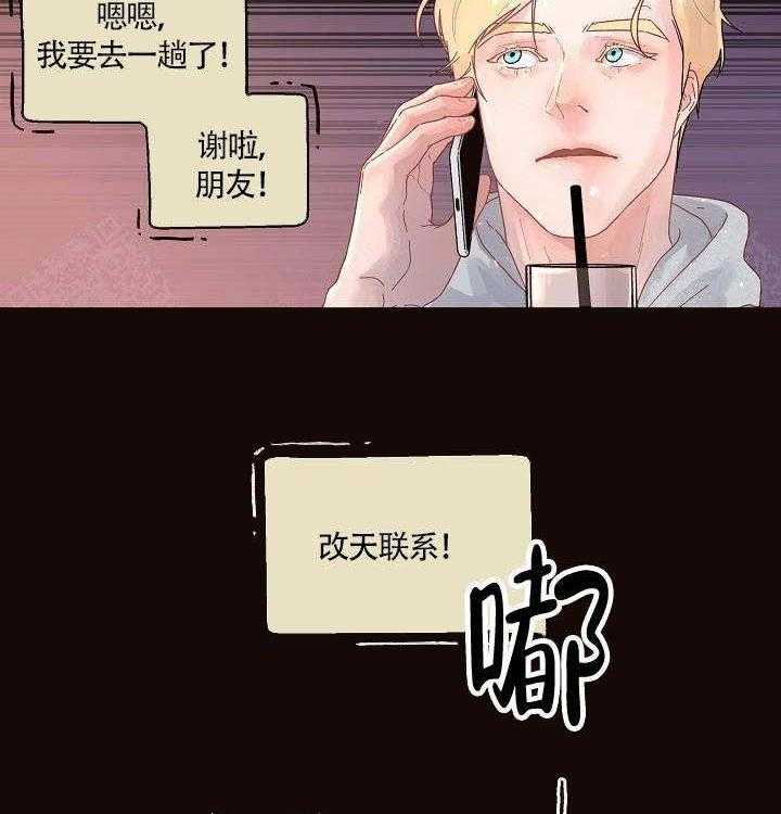 勾引alpha的方法（全集） - 第85话 在哪里 - 第7张图